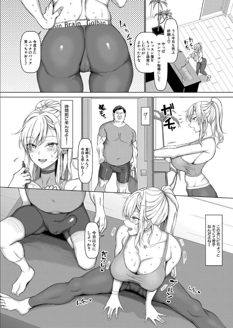 悪徳フィットネスを取り締まれ！ page 2 full