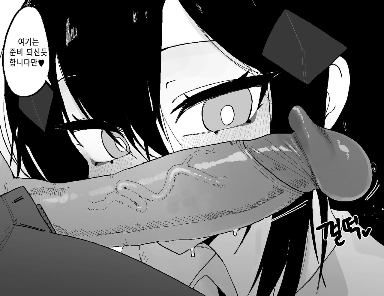 Dandley♥ page 12 full