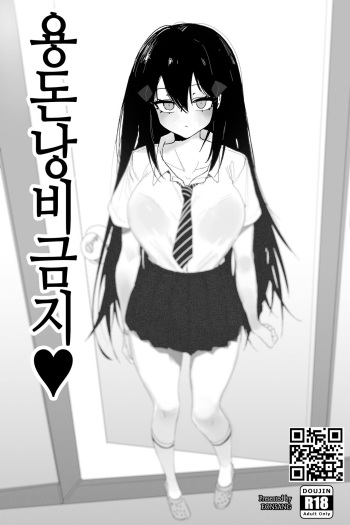 [Eonsang]Dandley♥(Girls' Frontline)[Decensored][Korean] cover