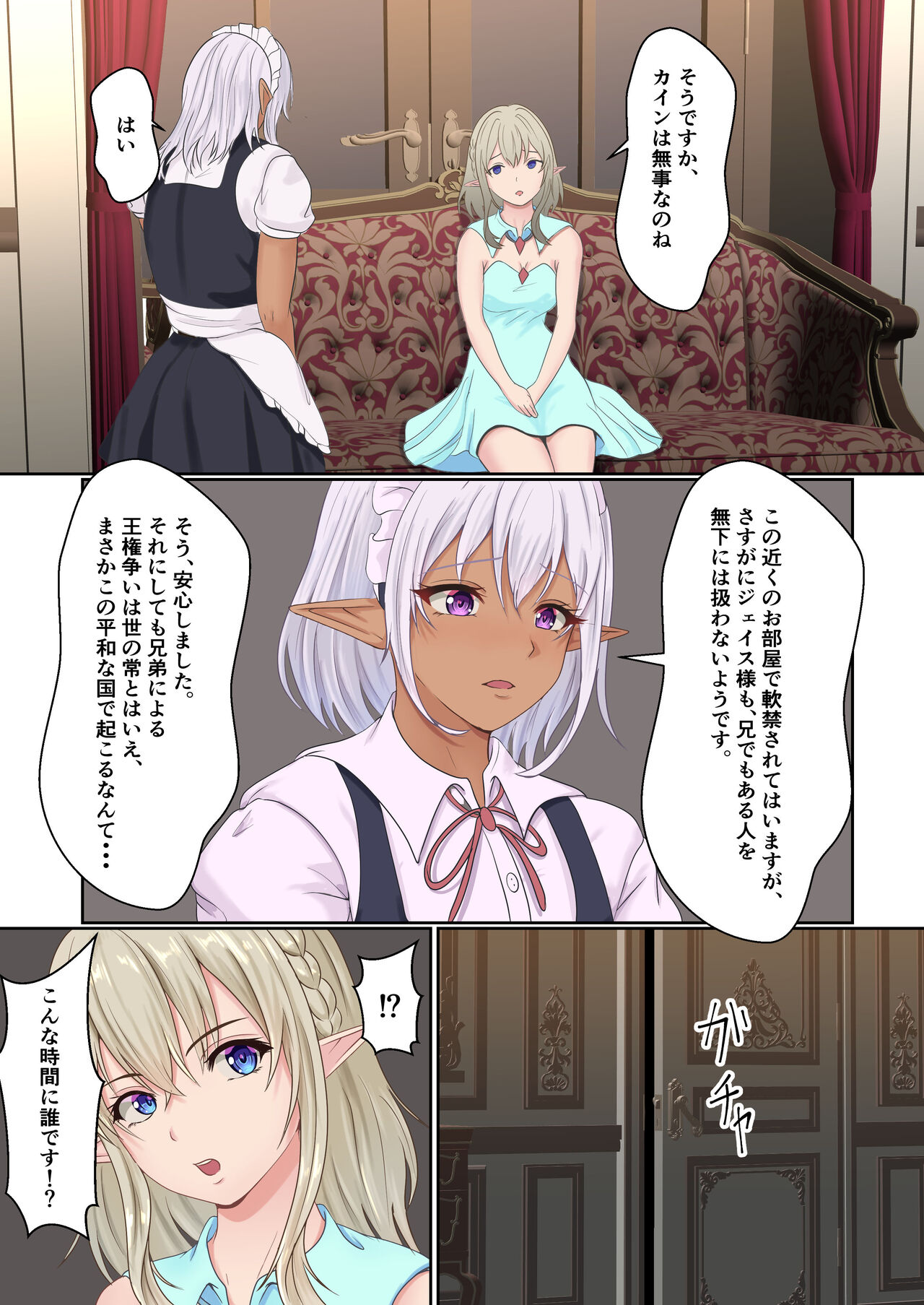 Netorare Kokuou page 11 full