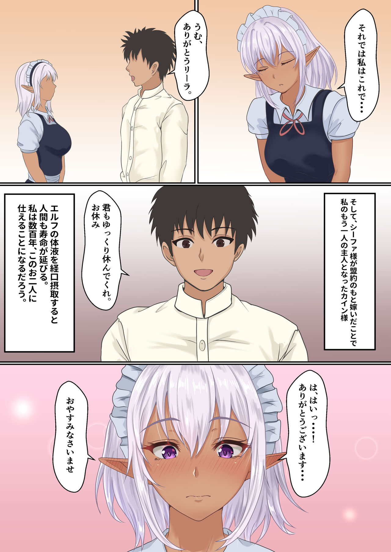 Netorare Kokuou page 5 full