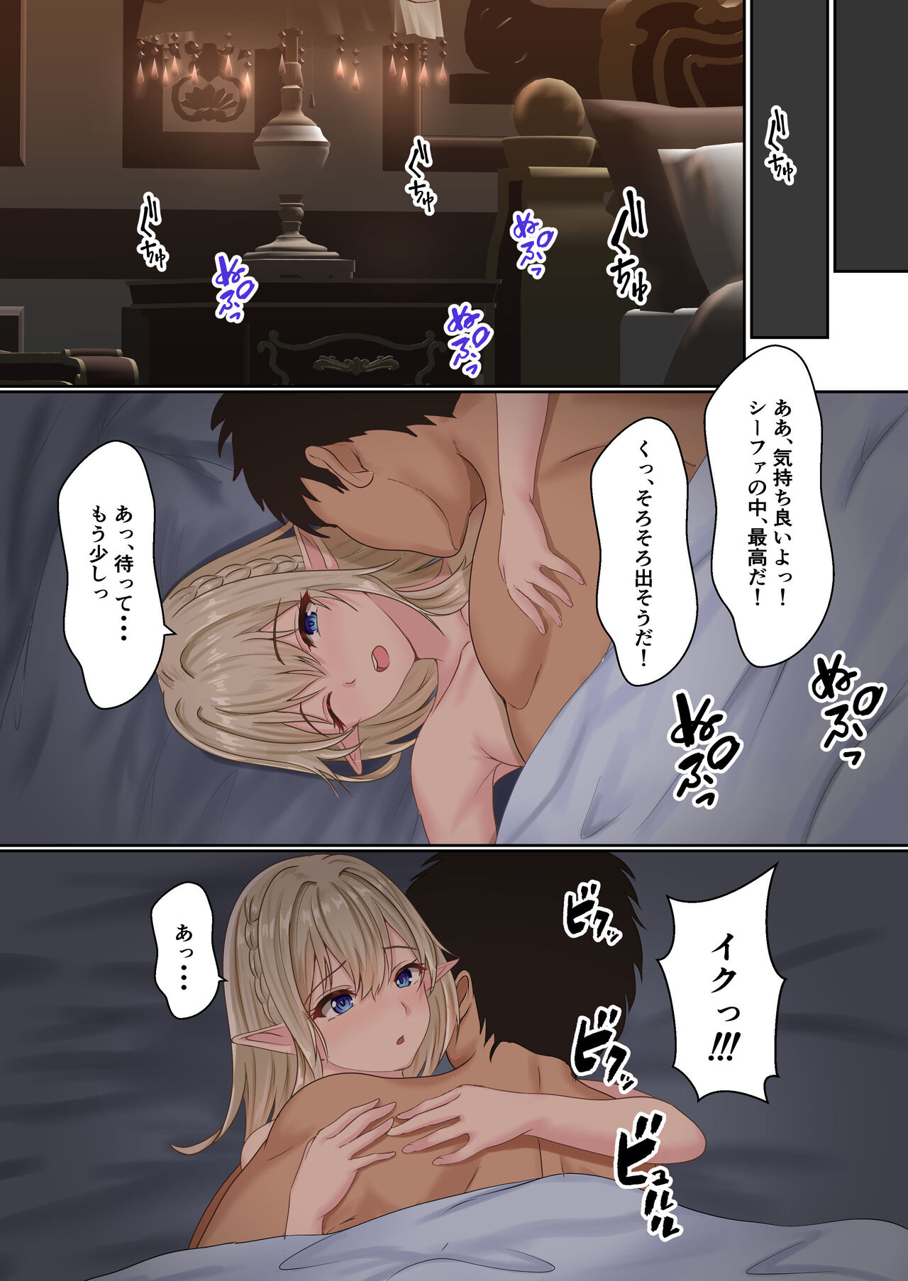 Netorare Kokuou page 7 full