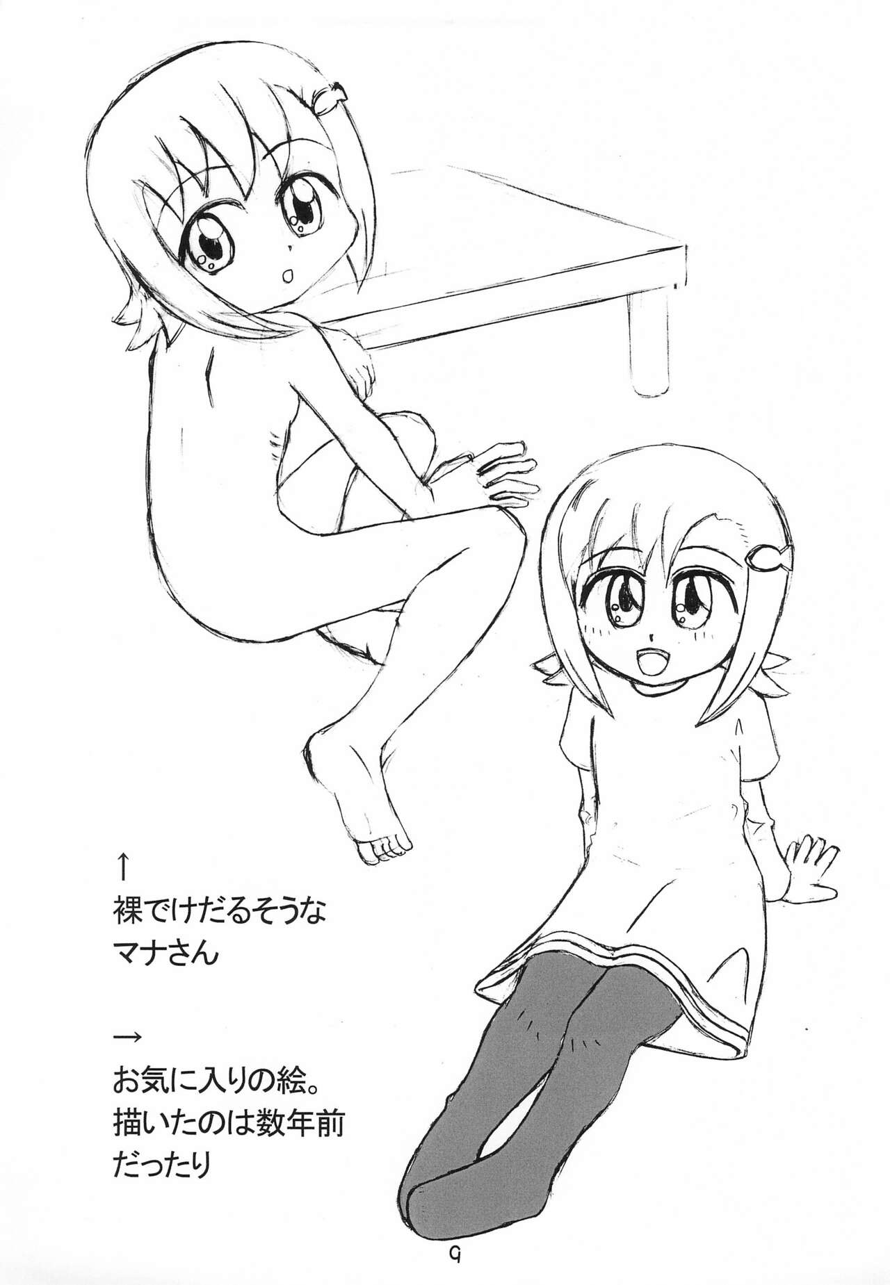 GOTCHA 5 page 9 full