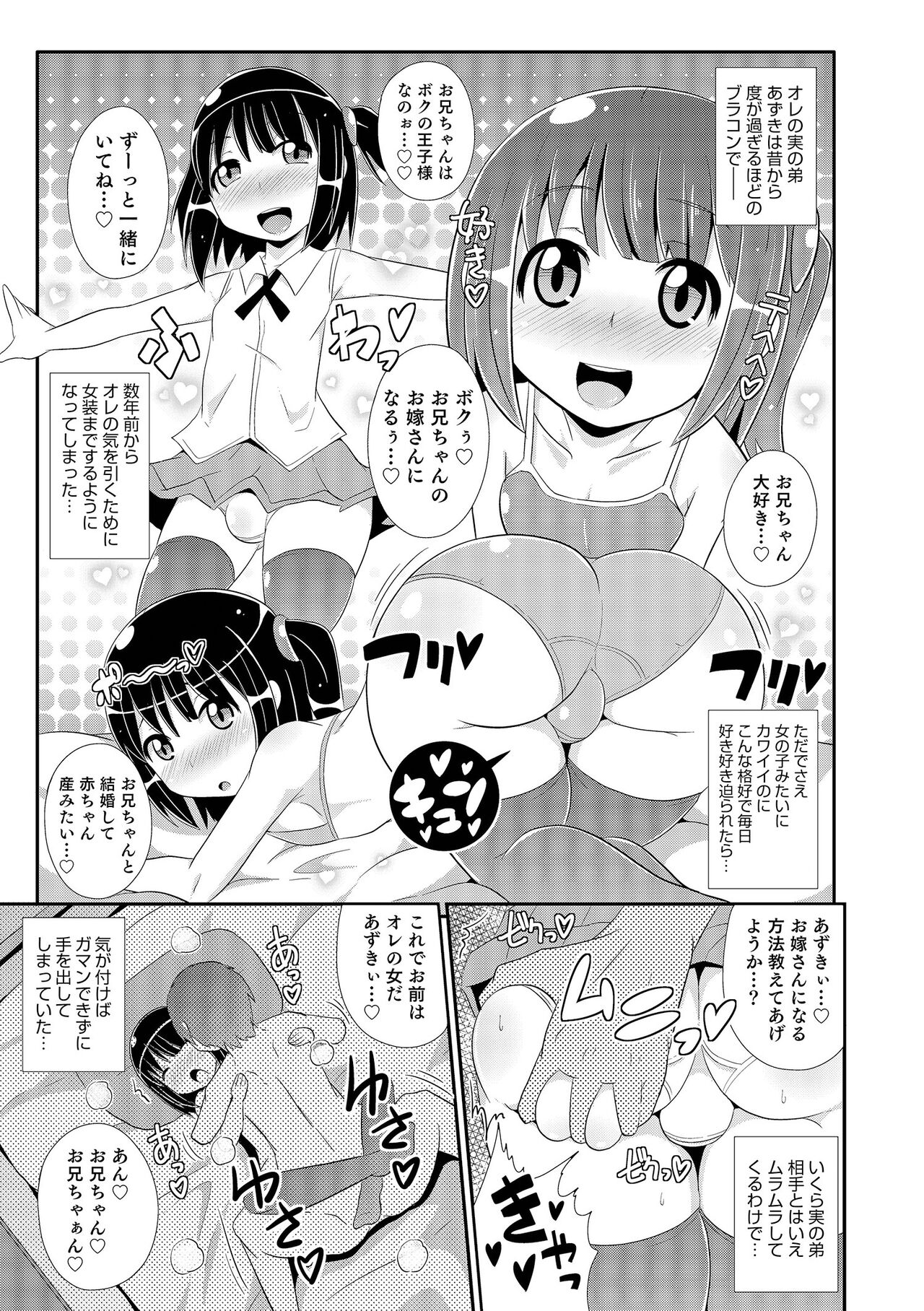 Chin COMPLETE page 6 full