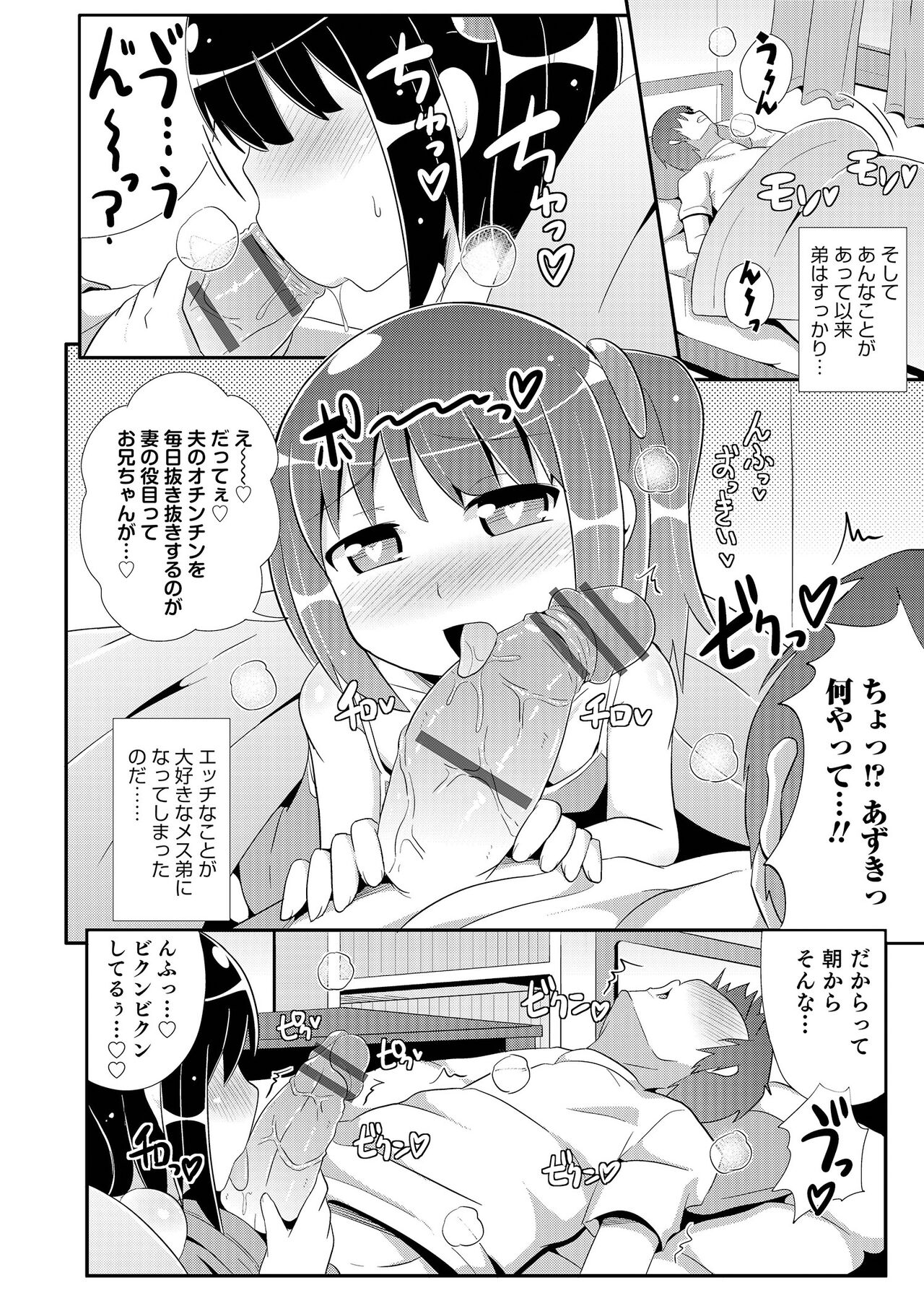 Chin COMPLETE page 7 full