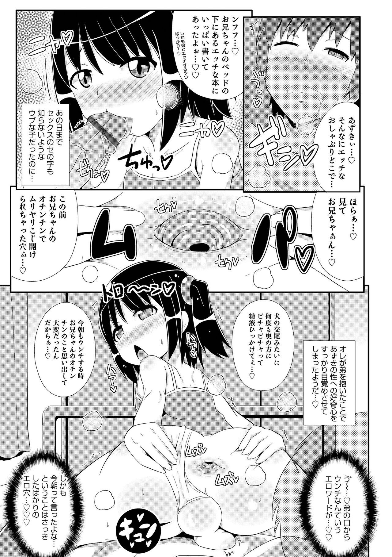Chin COMPLETE page 8 full