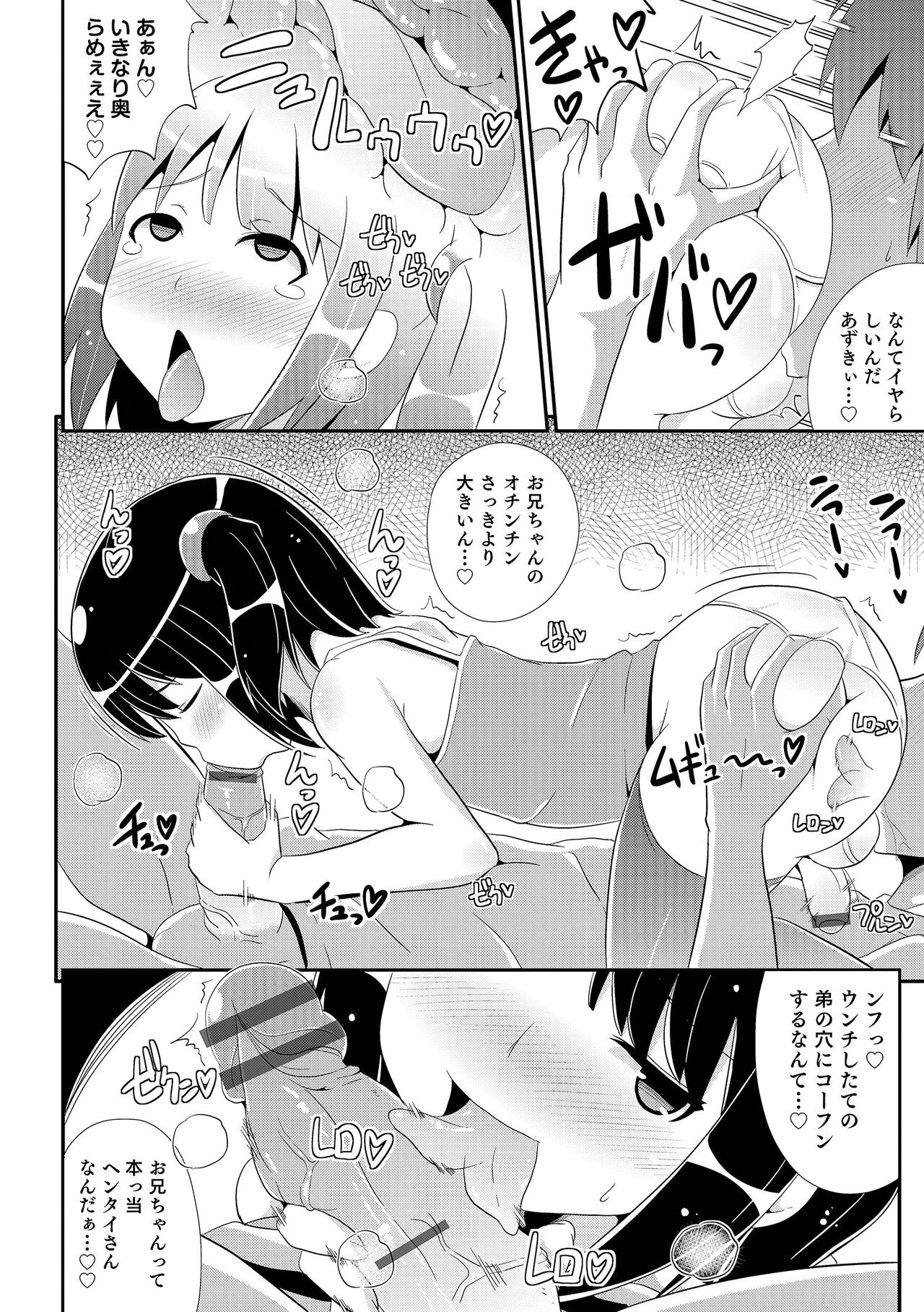 Chin COMPLETE page 9 full