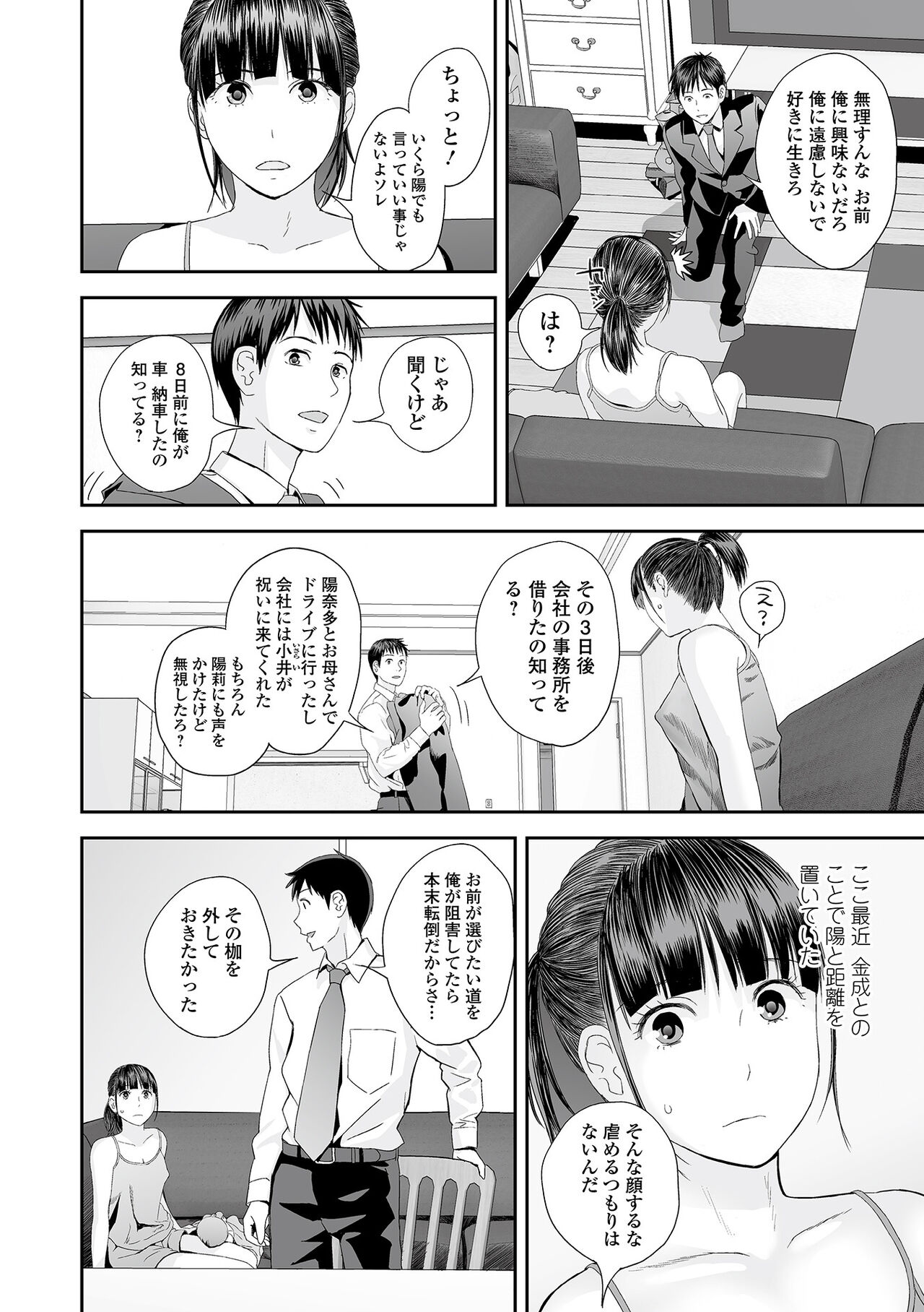 COMIC Shigekiteki SQUIRT!! Vol. 34 page 10 full