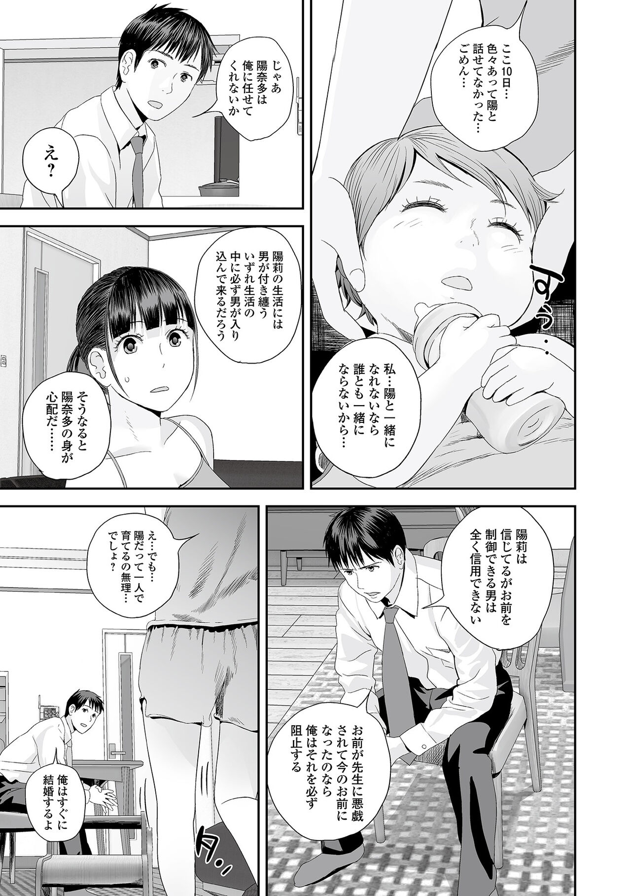 COMIC Shigekiteki SQUIRT!! Vol. 34 page 11 full