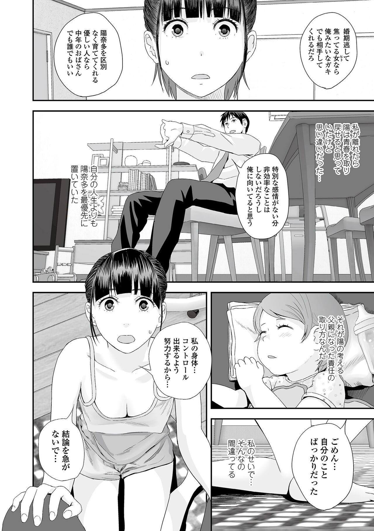 COMIC Shigekiteki SQUIRT!! Vol. 34 page 12 full