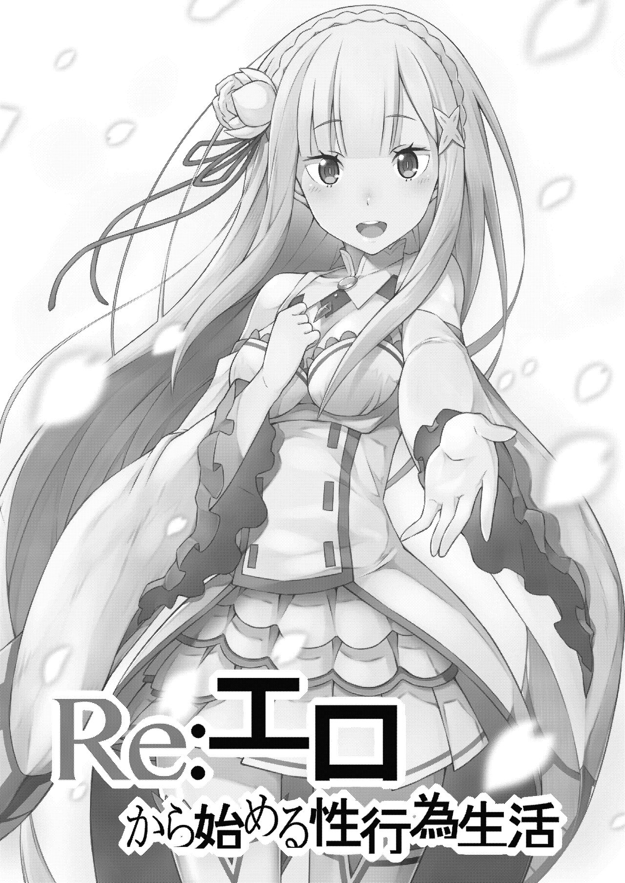 Re:Ero kara Hajimeru Seikoui Seikatsu page 2 full