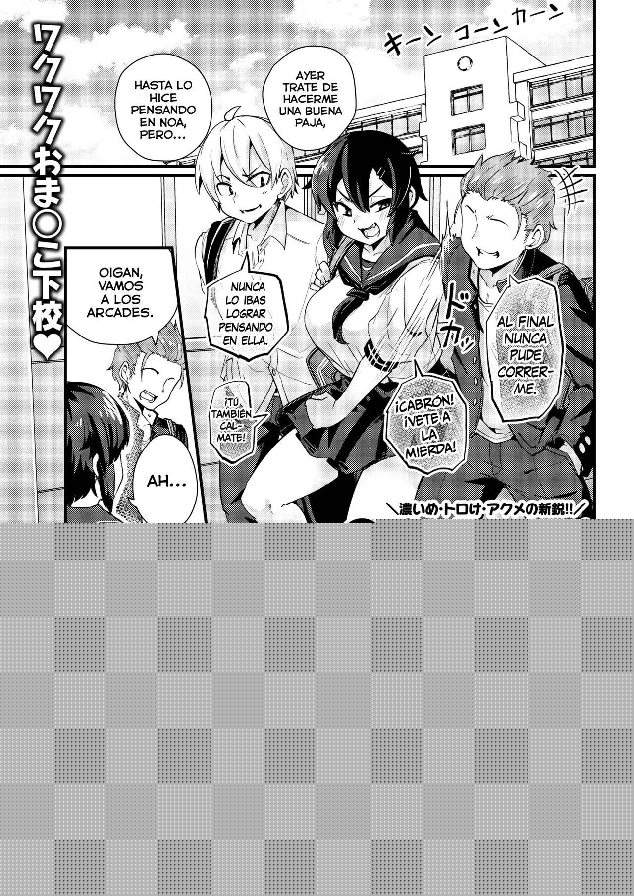 Shigeki no Gourmet page 1 full
