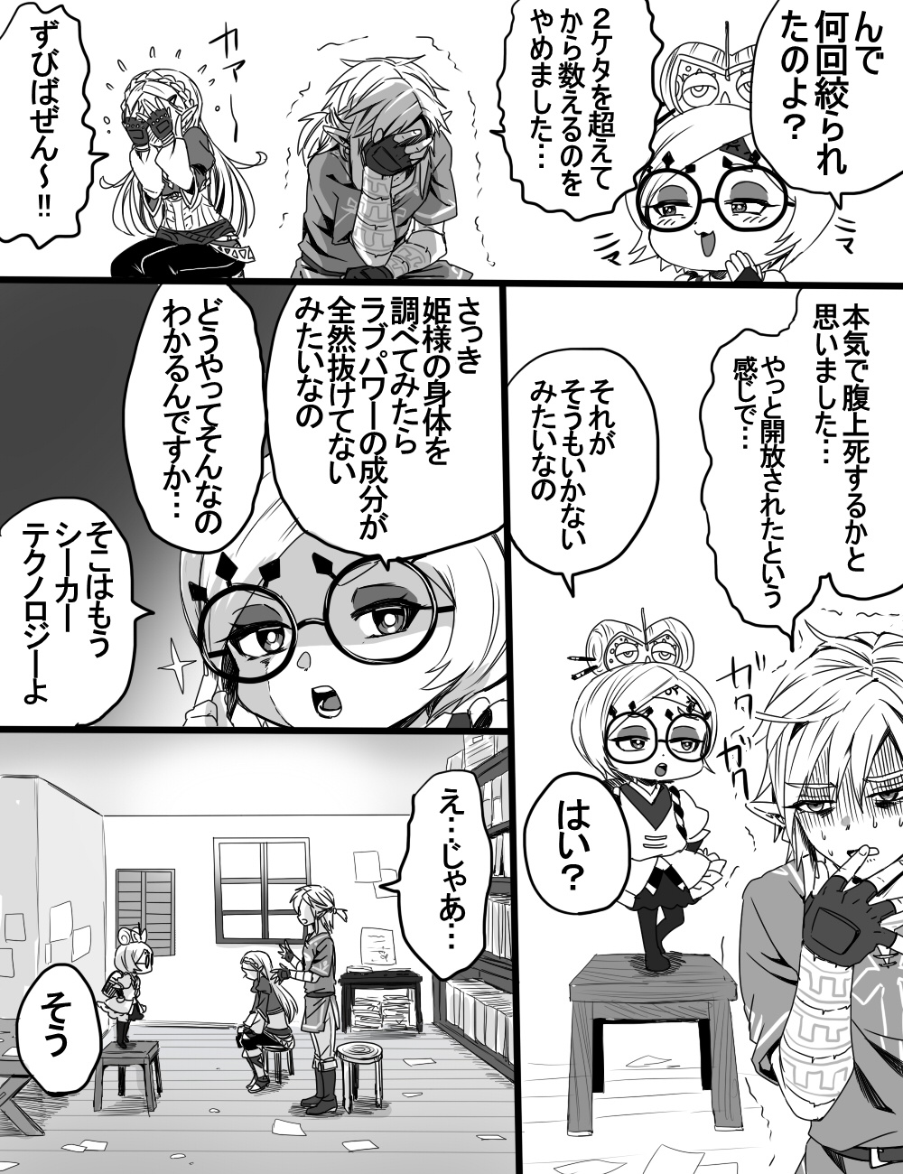 Love Pond Power 2 page 3 full