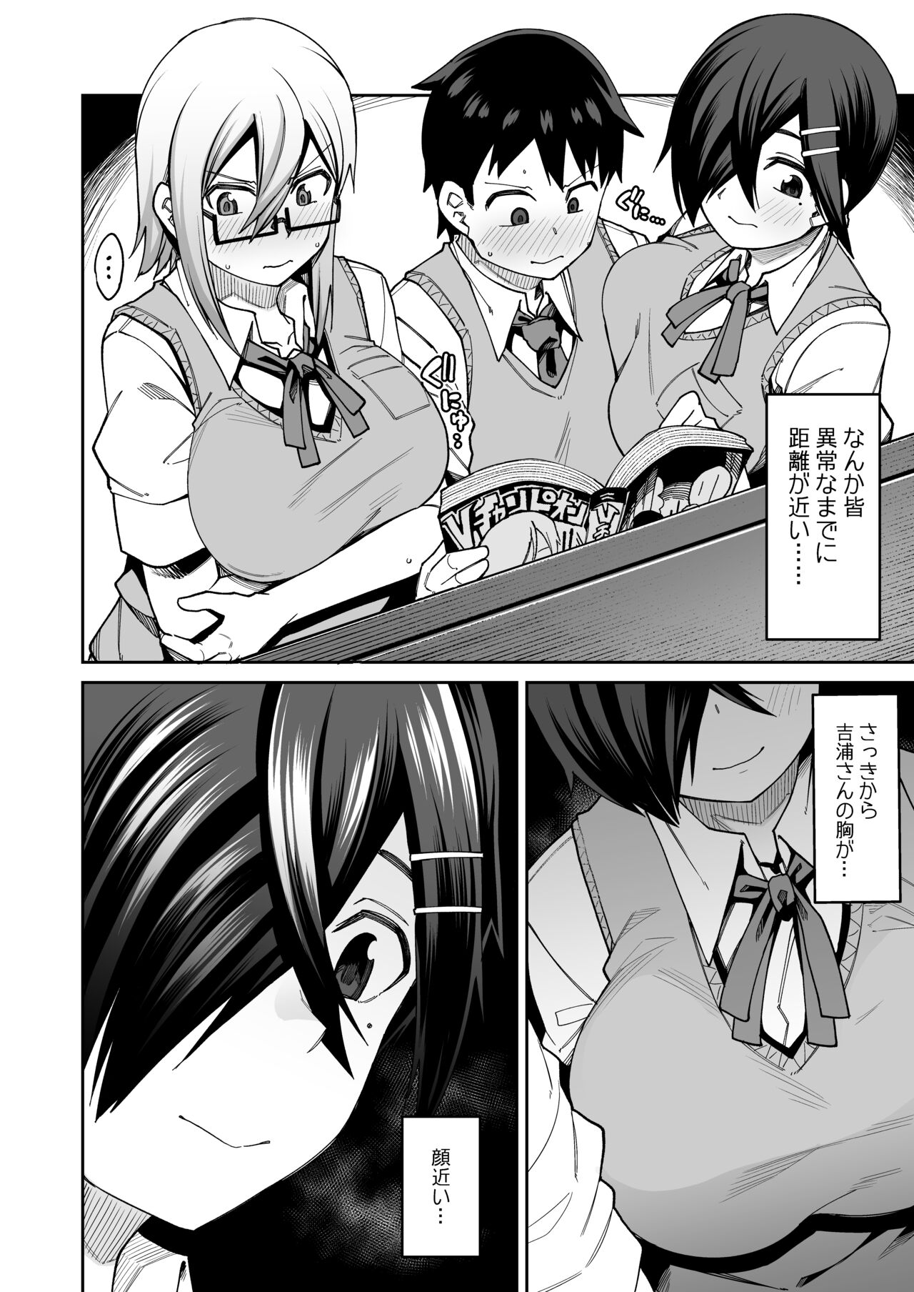 Houkago Koubi Doukoukai e Youkoso!! page 8 full