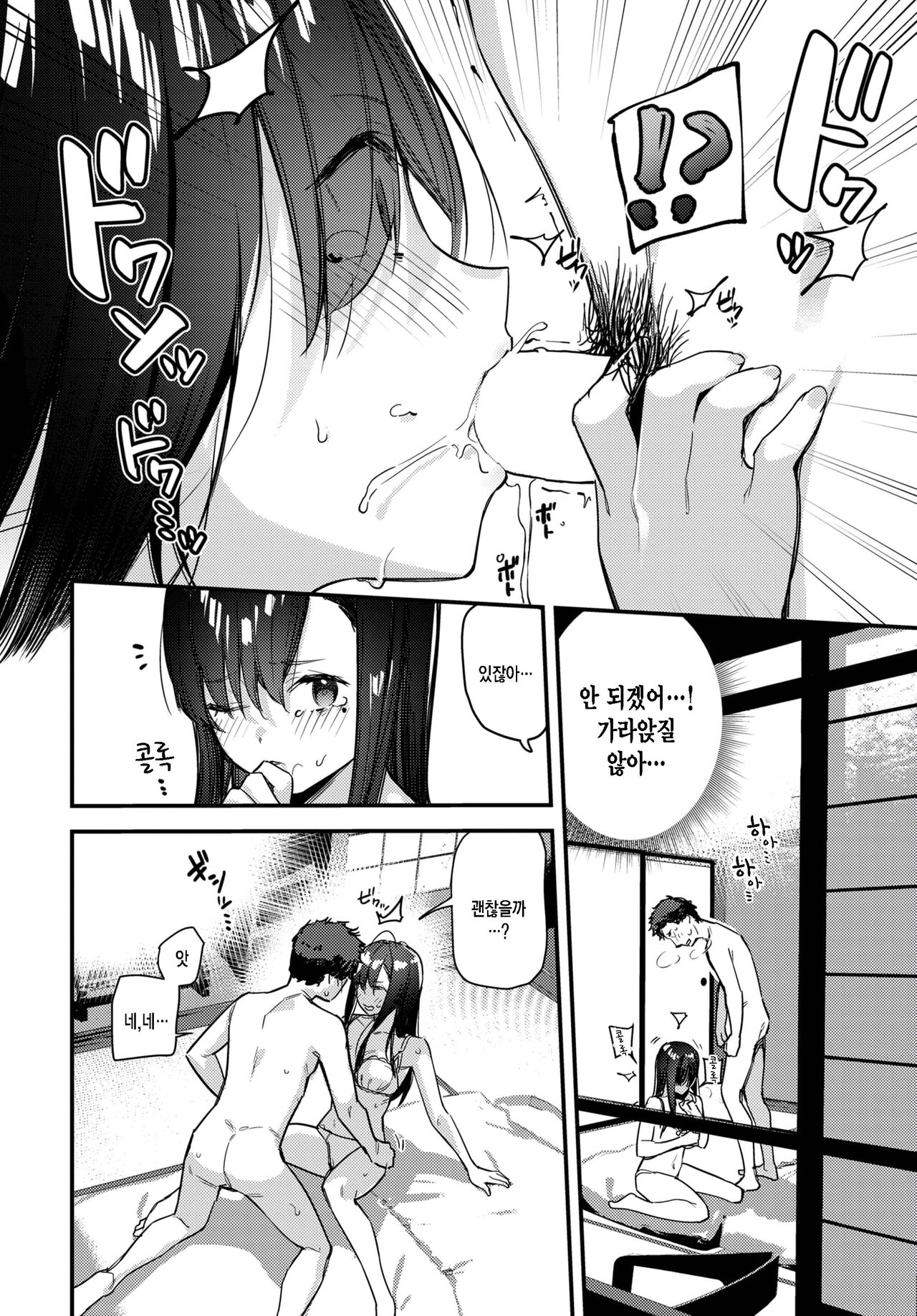 Tabisaki de Iede Shoujo o Hirotta Zenpen page 12 full