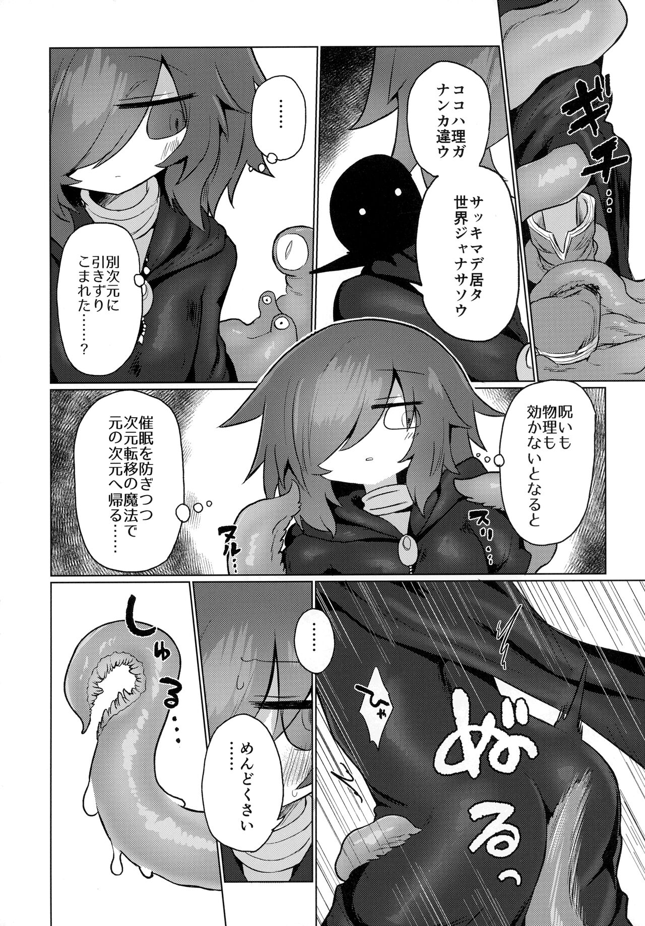 Sukini nante naritakunai !! page 11 full