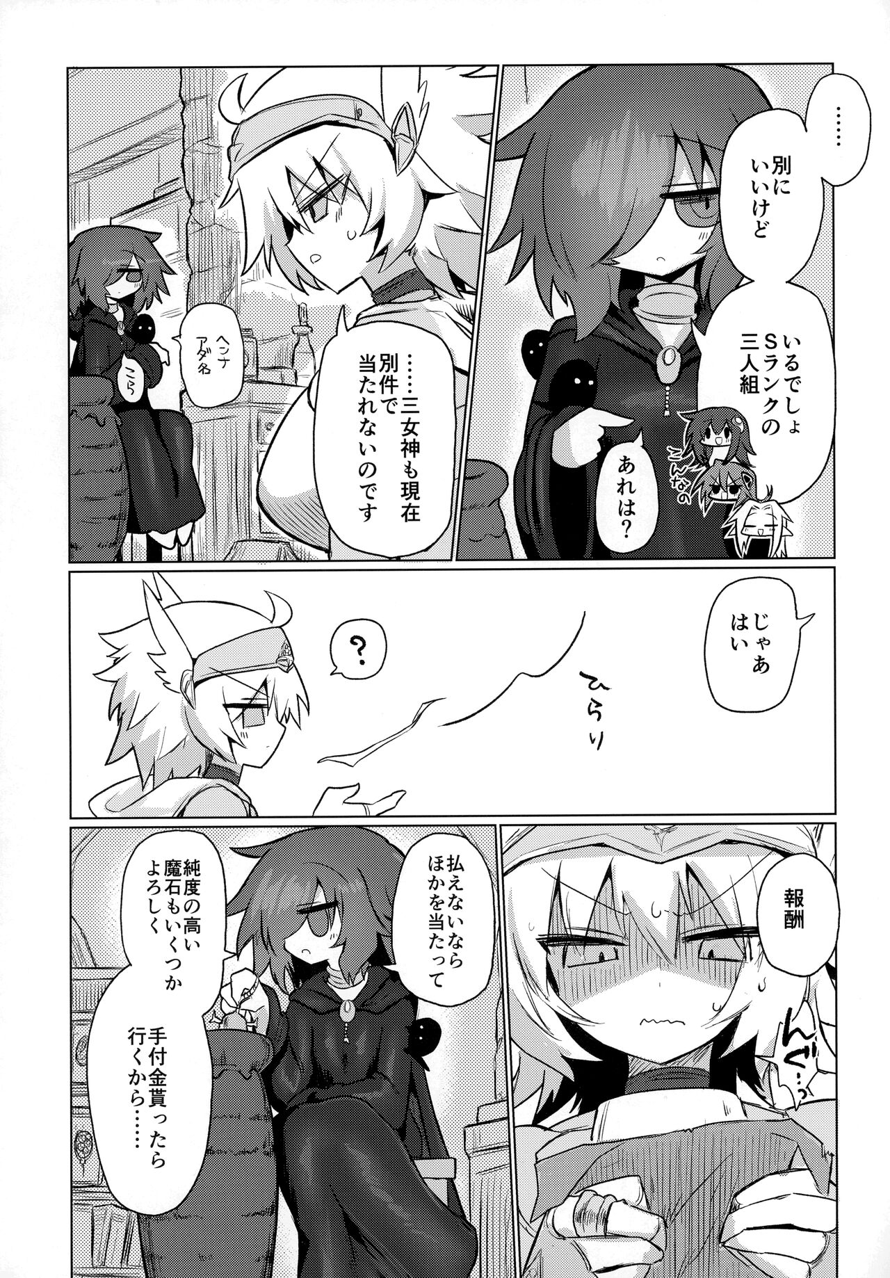 Sukini nante naritakunai !! page 5 full