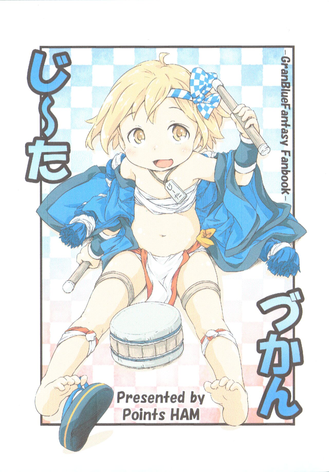 Djeeta Zukan page 1 full