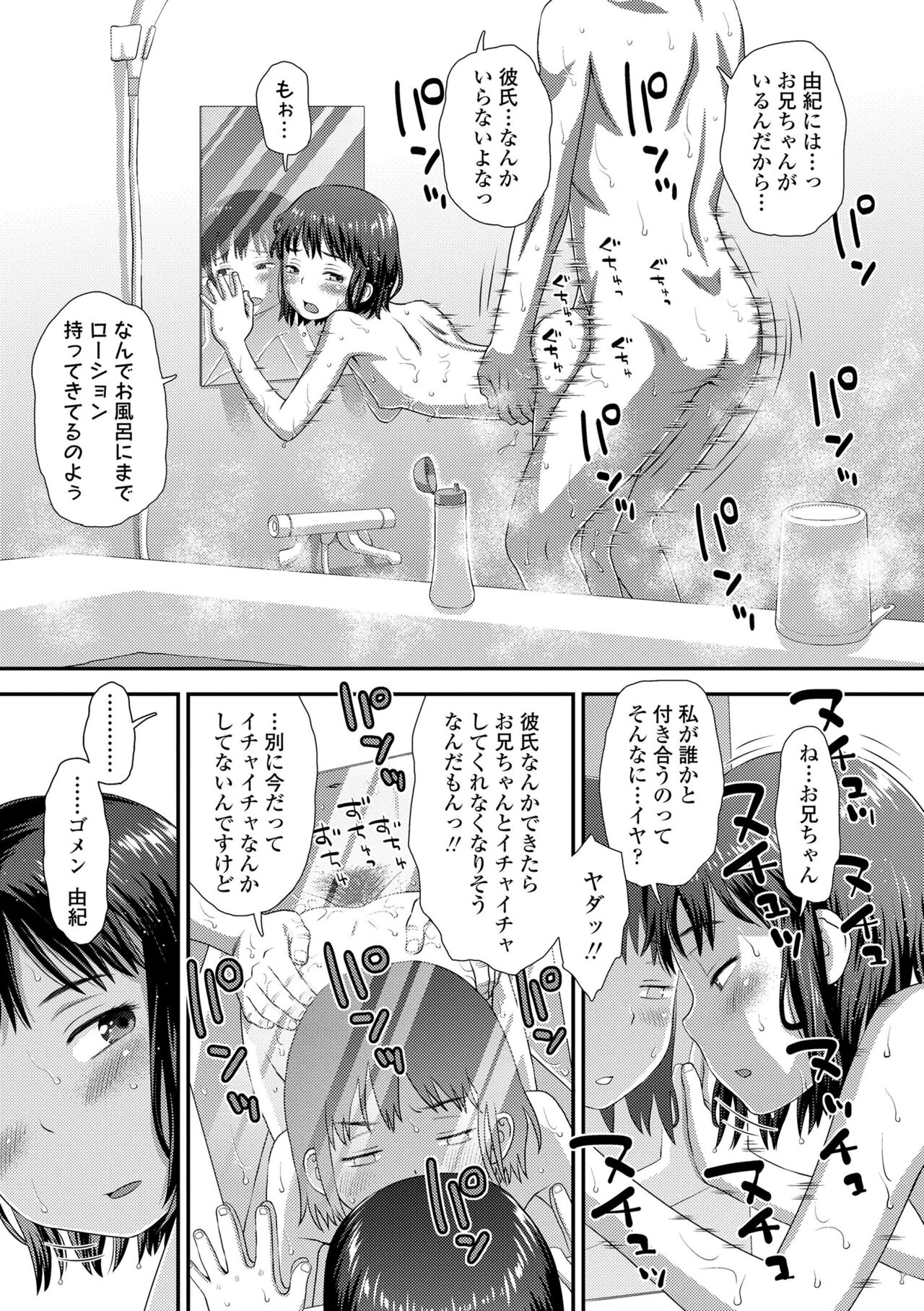 Hajimete Collection page 11 full