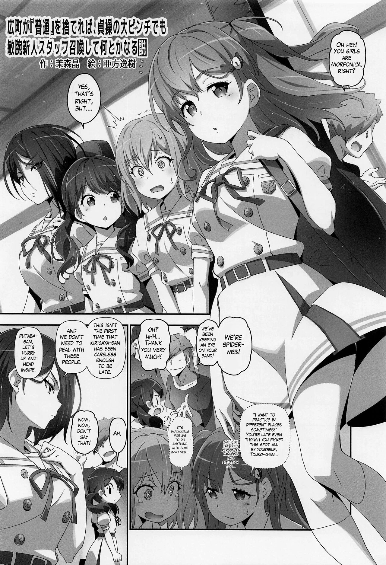 EroYoro? 10 -Go to the Lunatic Forest- page 3 full