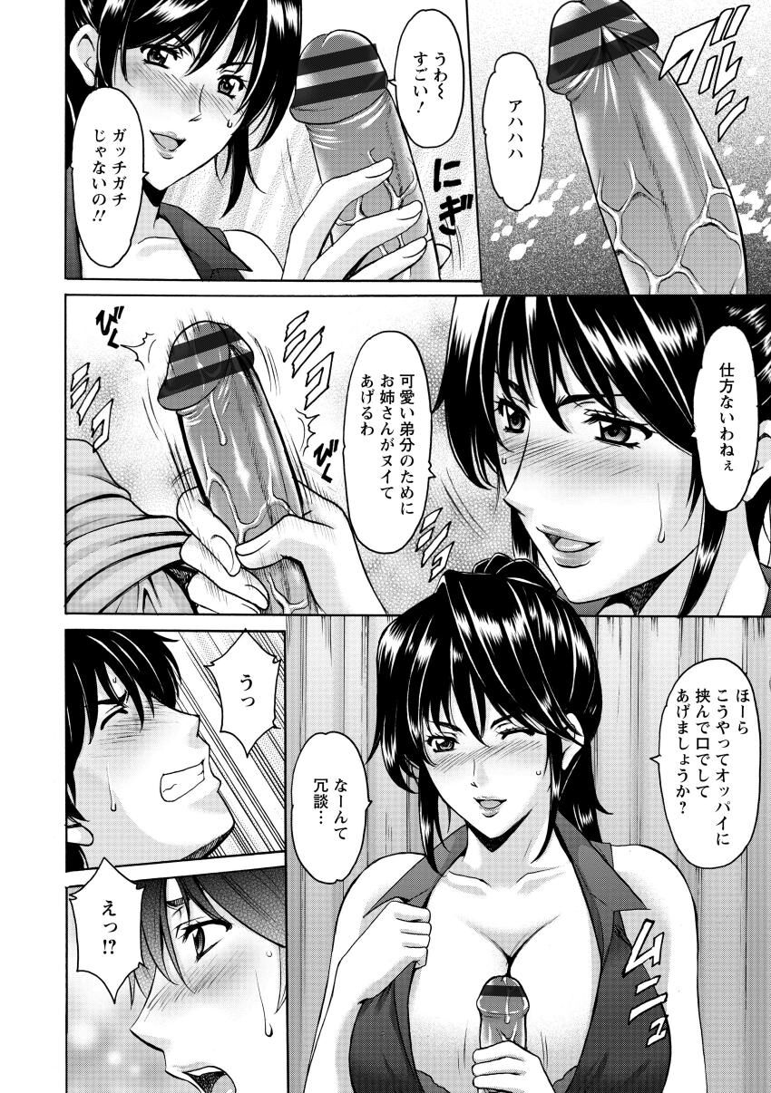 Oshikake Byouin Netorare-ka page 12 full
