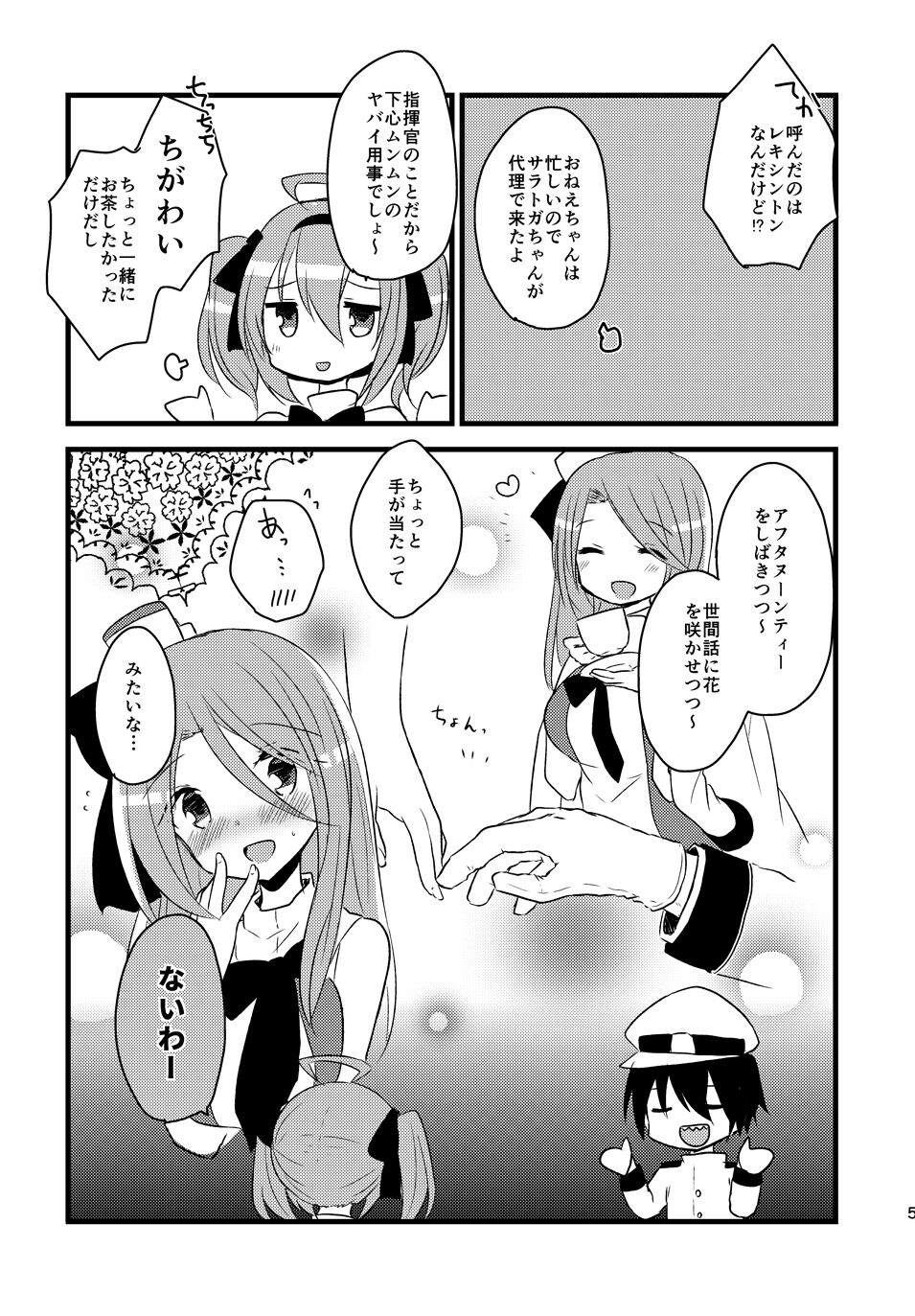 Saratoga-chan to Asobo! page 6 full
