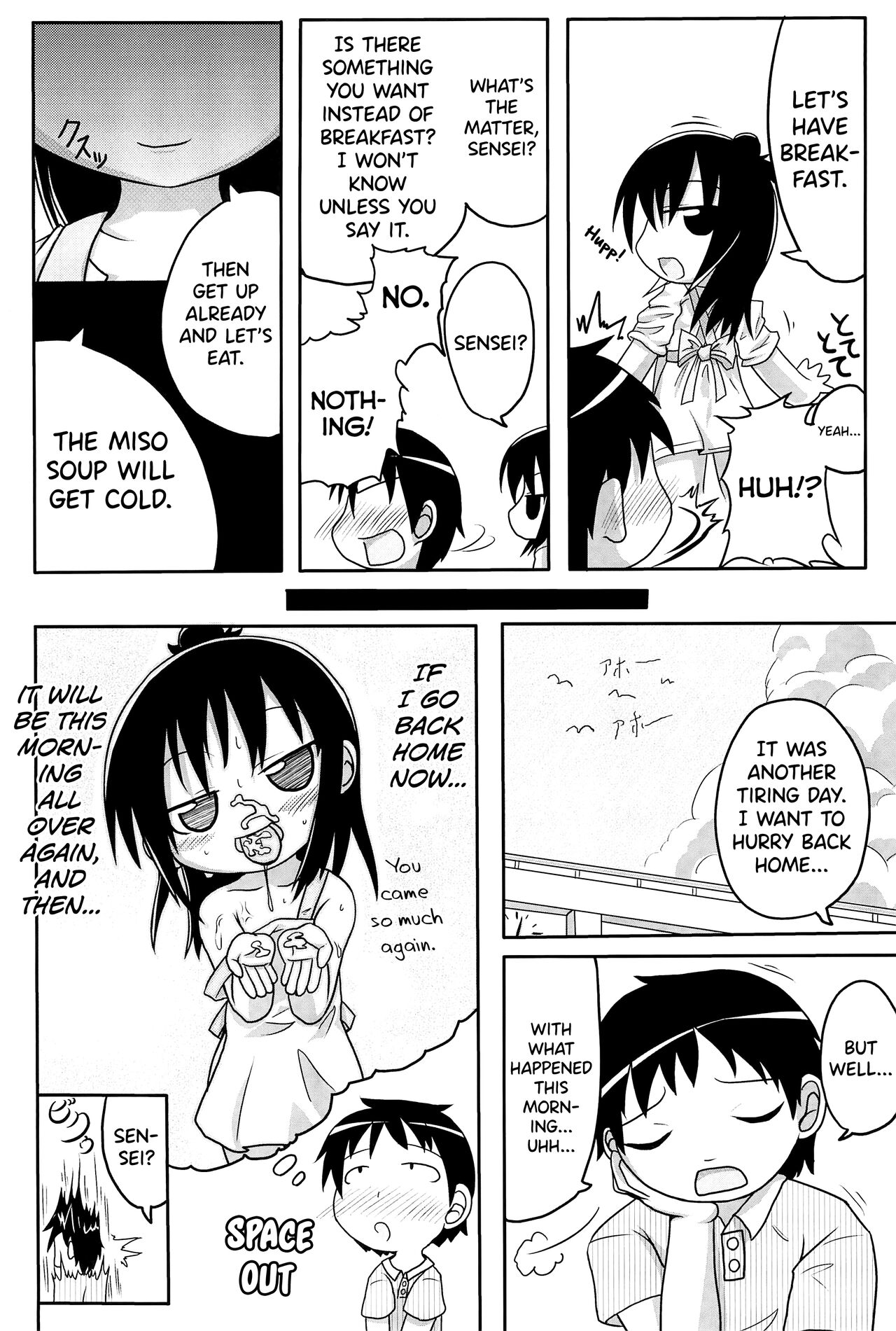 Yareba Dekiru! page 12 full