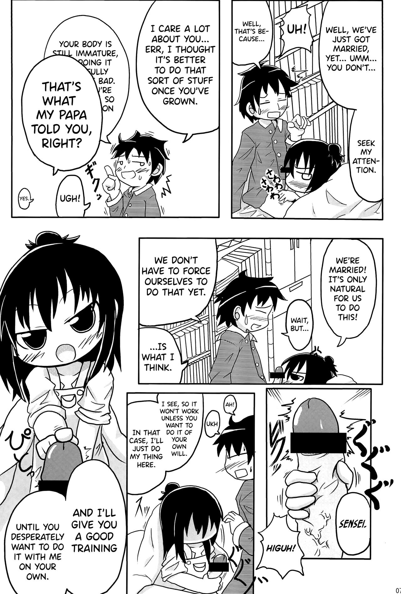Yareba Dekiru! page 7 full