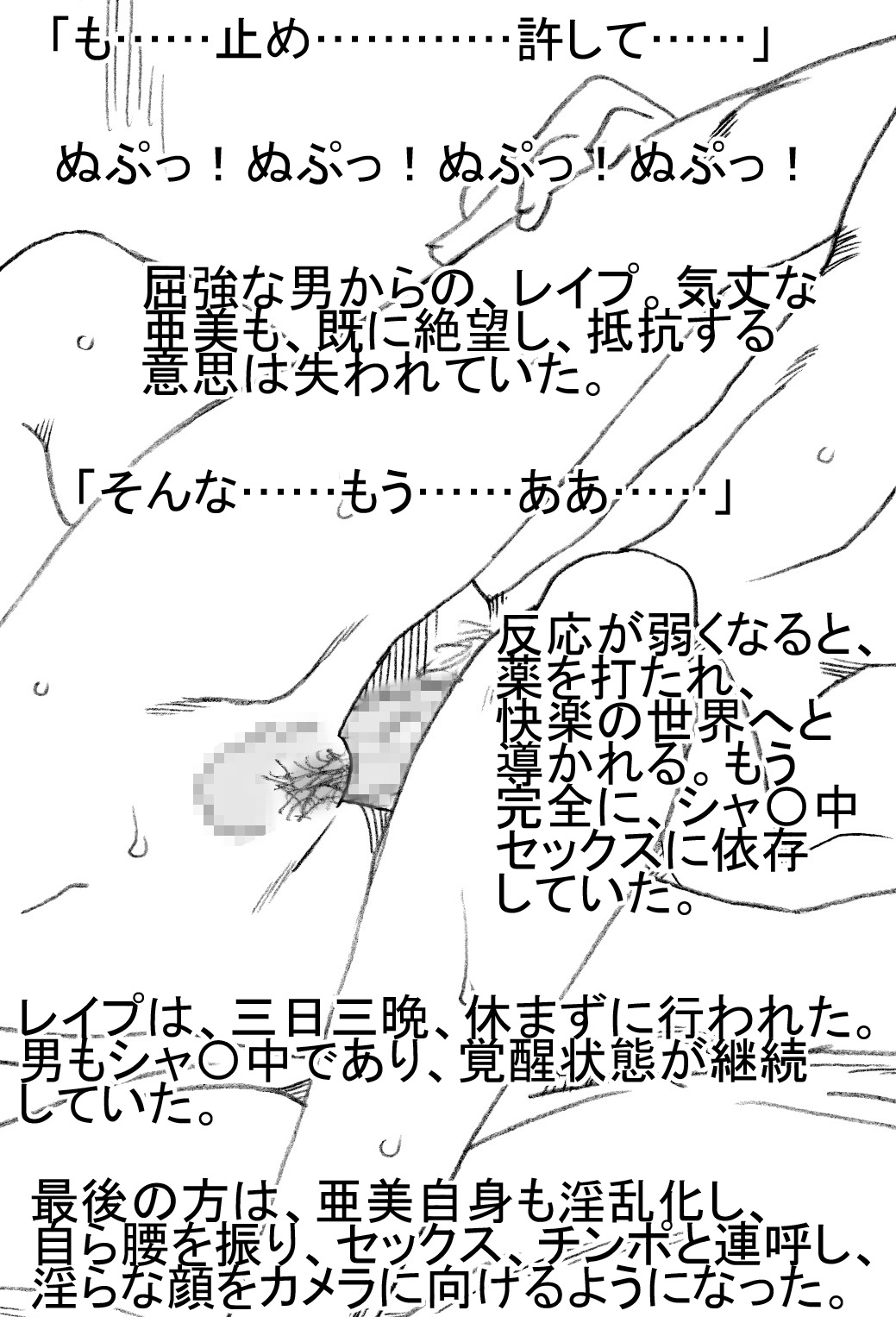 Joshidaisei Ami, Yukue Fumei page 10 full