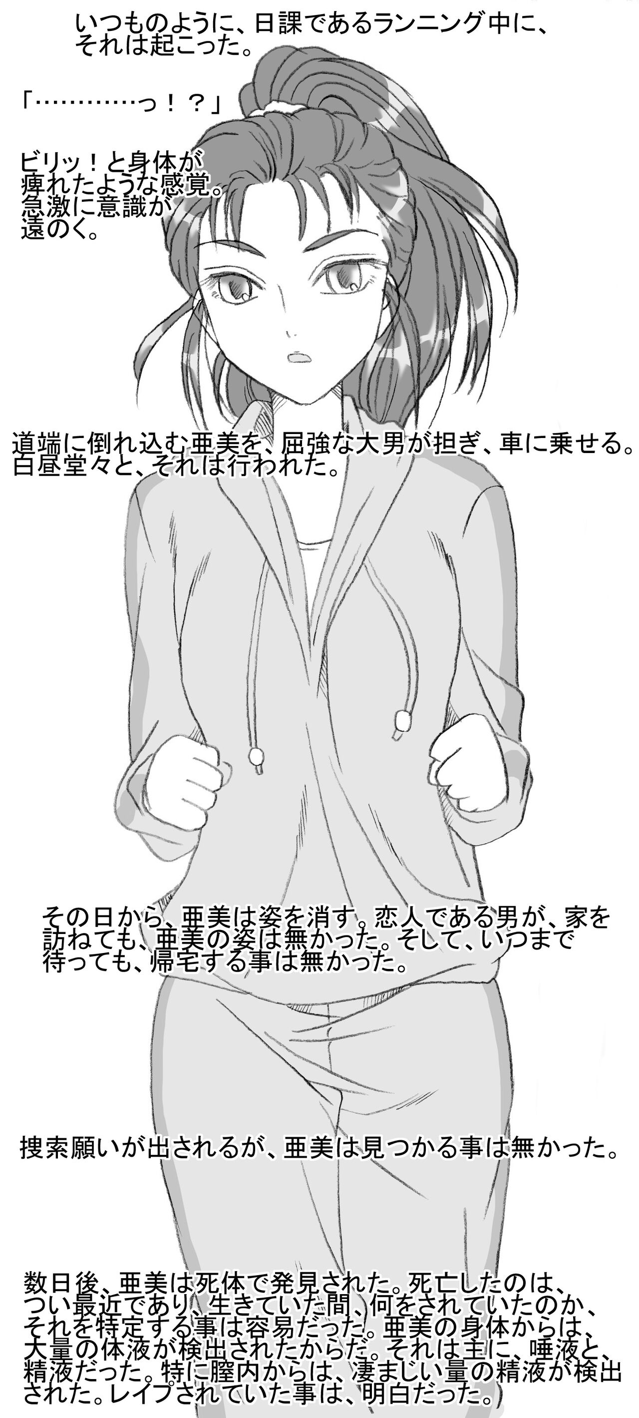 Joshidaisei Ami, Yukue Fumei page 9 full