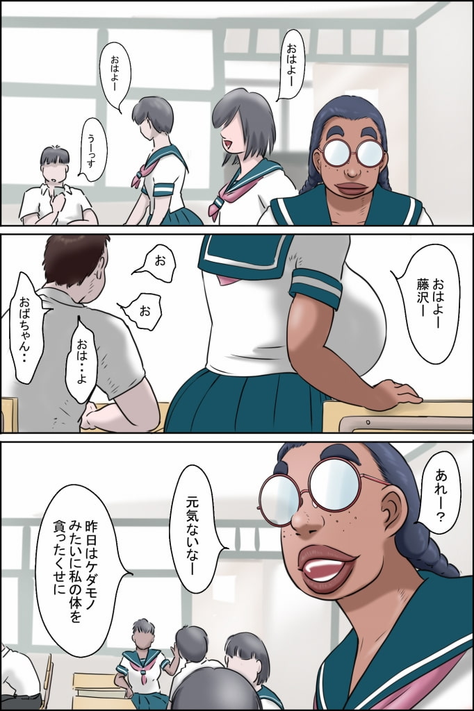 Tokunou Oba-chan Joshi -Kounai Seikou Hen- page 2 full
