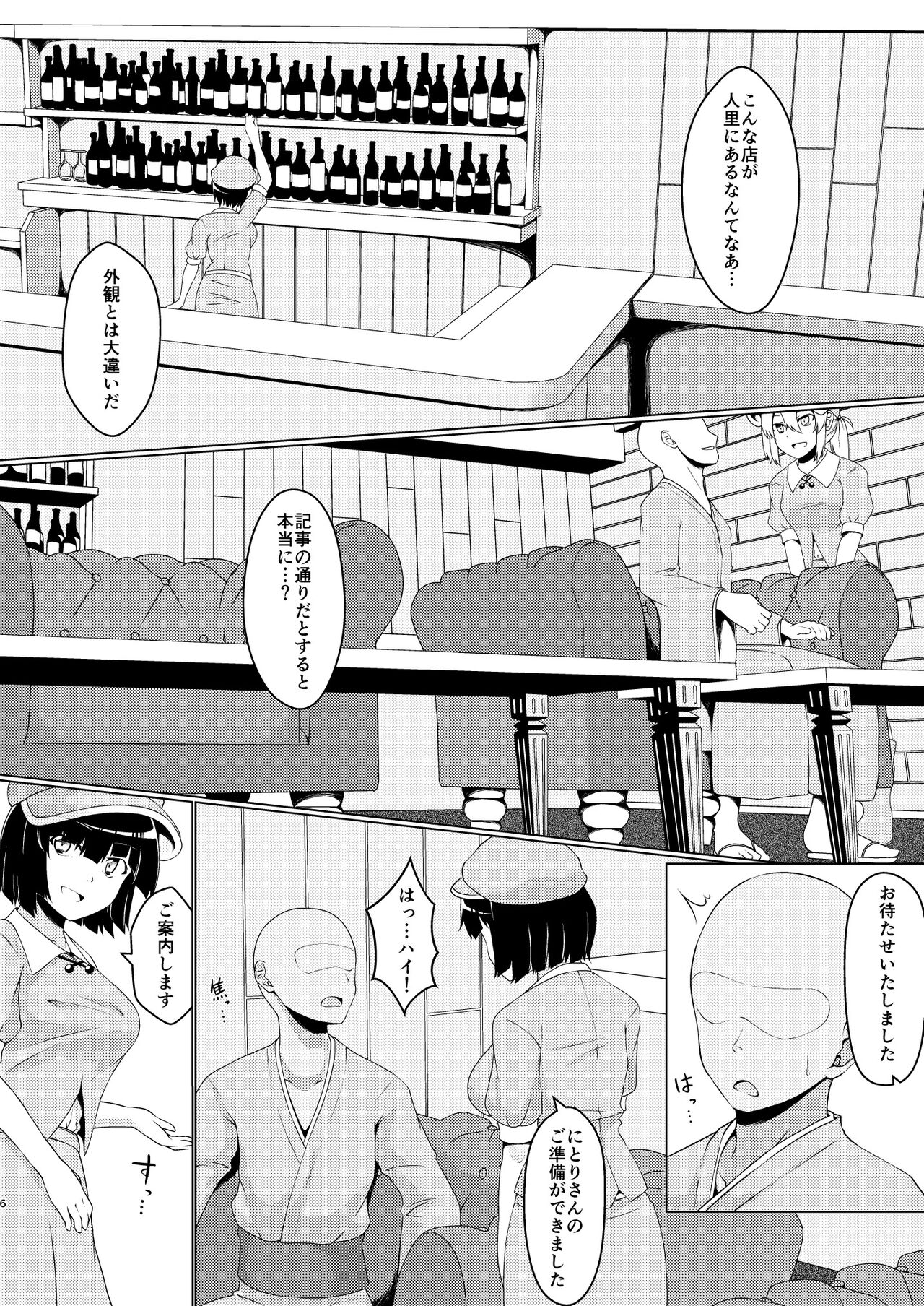 Kappa no Oyuya-san page 5 full