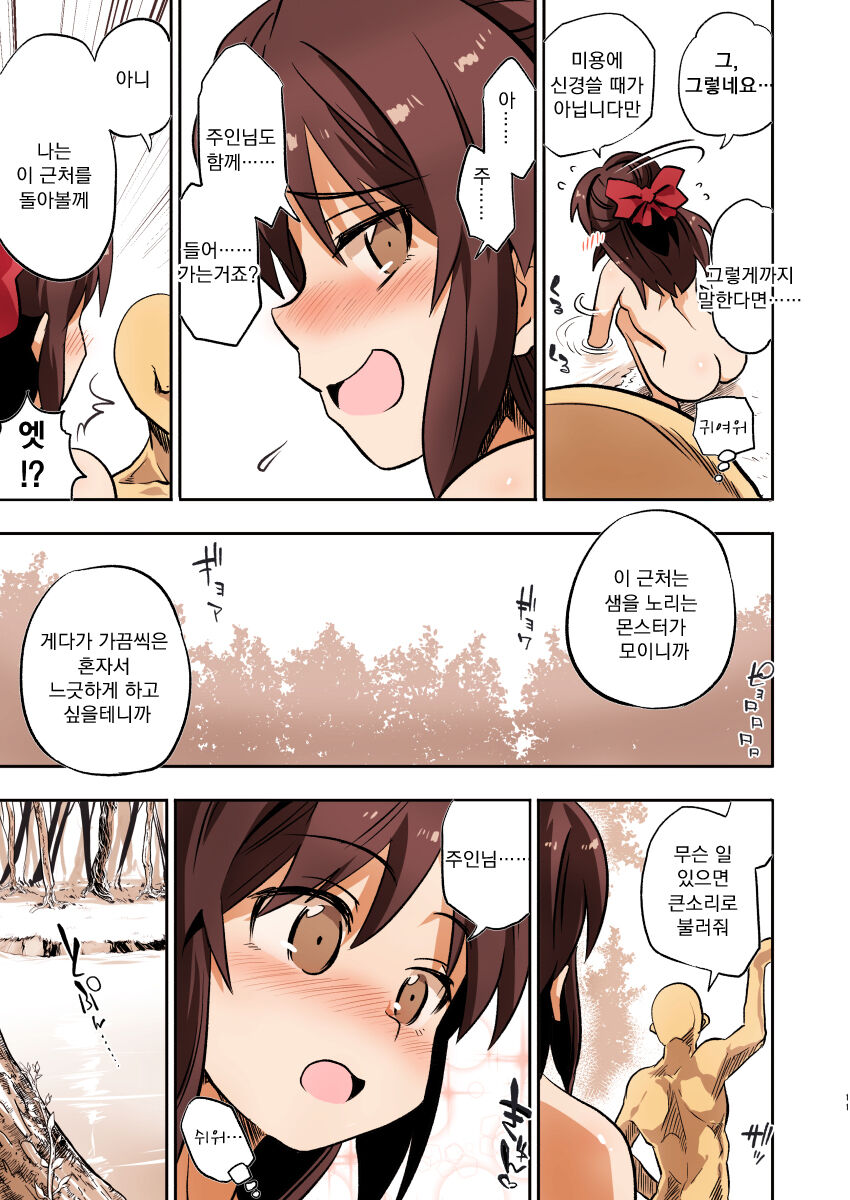 Jibun no Mihitotsu de Isekai ni Teni shita Onnanoko no Hanashi 2 page 11 full