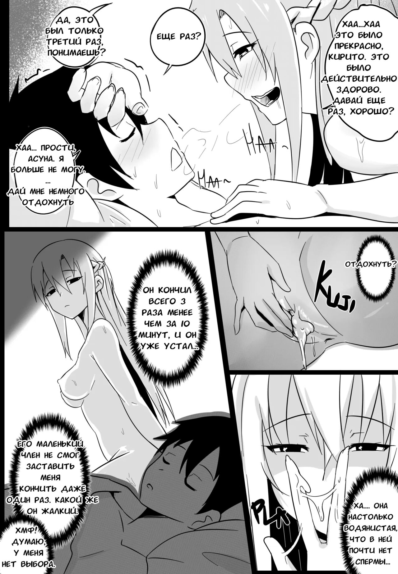 B-Trayal 19-2 page 3 full