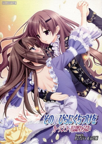 [Luminosity, Fuguriya (Peko)] Sono Hanabira ni Kuchizuke o - Curtain Call wa Owaranai [Spanish] [Biblioteca Yuri] cover
