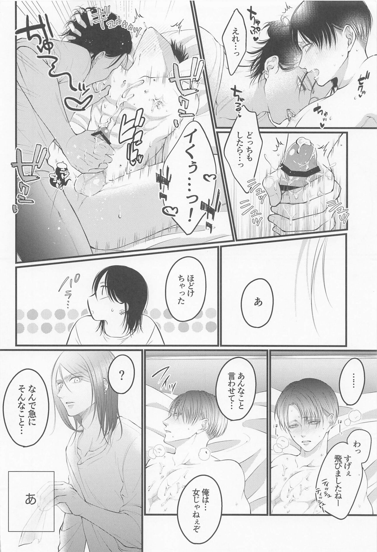 Holiday page 10 full