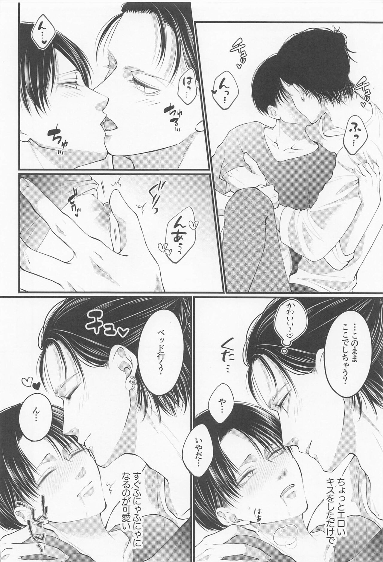 Holiday page 4 full