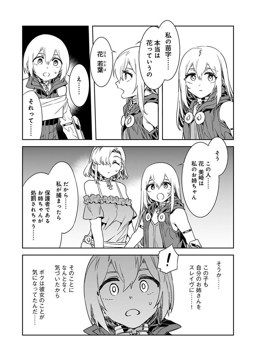 Luvslave Ch. 19 page 7 full
