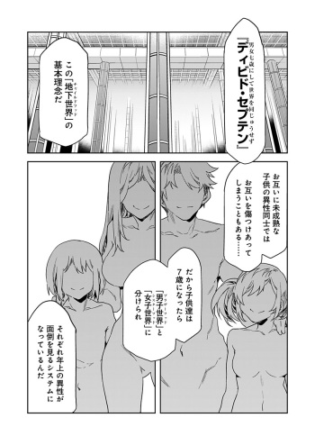 [Mizuryu Kei] Luvslave Ch. 19 (COMIC MeDu 2022-10-14) cover