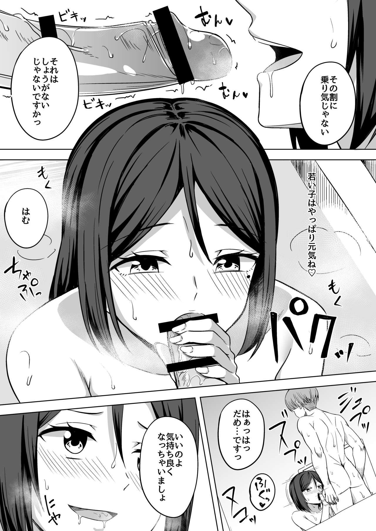 Inran Hitozuma no Uwaki Nikki "Deaikei Appli" page 11 full