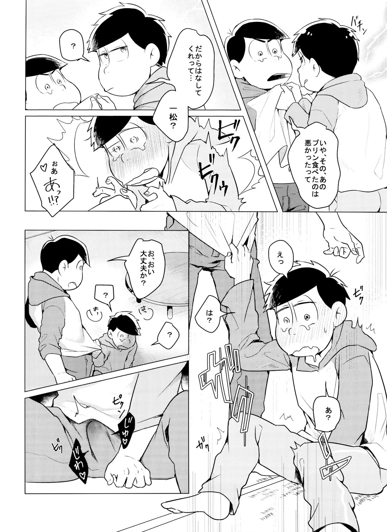 Kami-sama no Iu Toori!! page 5 full