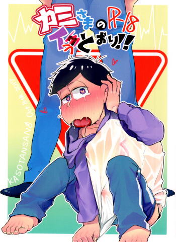 [Kasotan-san♂ (Kaso)] Kami-sama no Iu Toori!! (Osomatsu-san) cover
