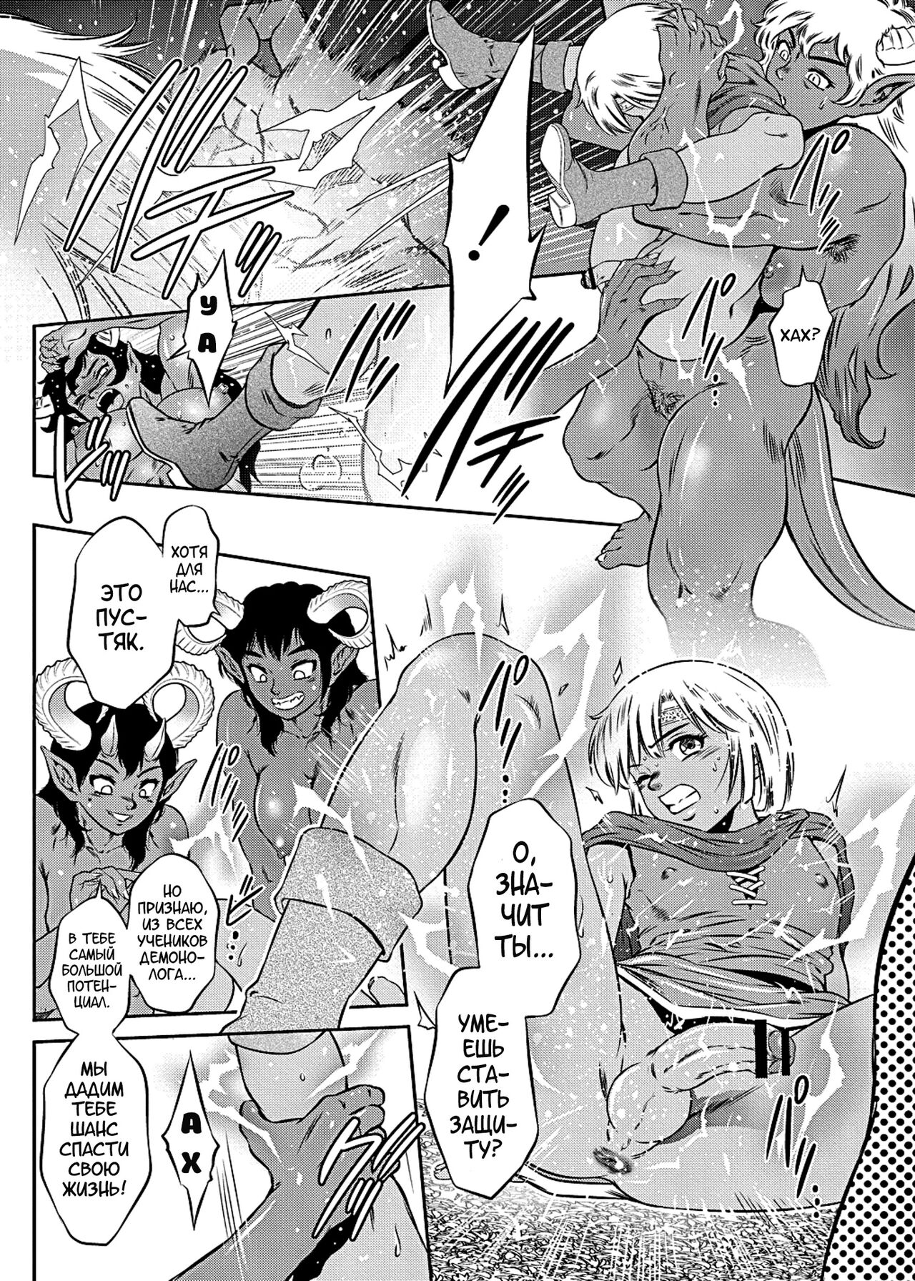 Ruda ~Midara na Oukoku no Kinaru Hitobito~ page 12 full