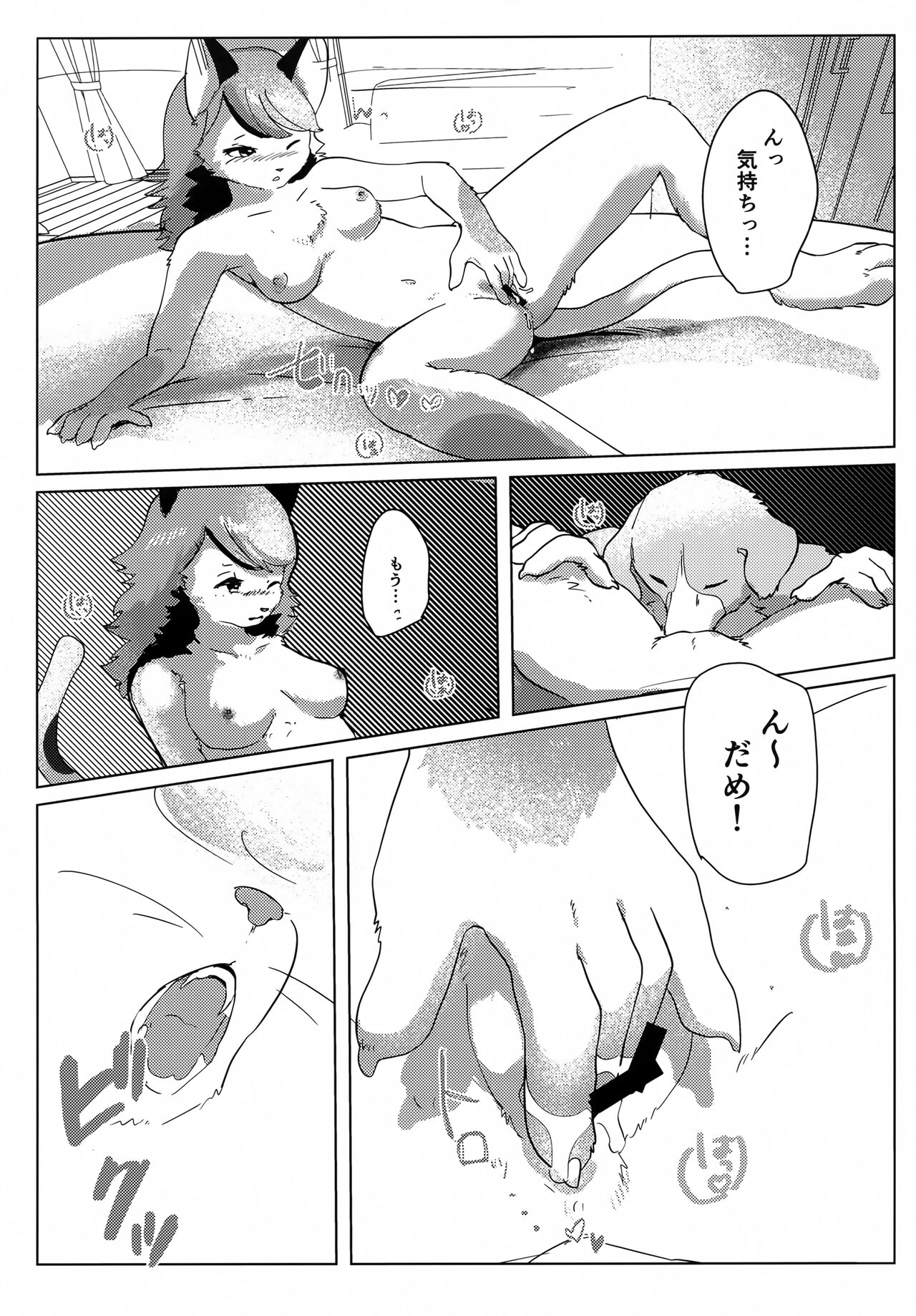 Datte Inu Senpai no Koto Suki Nanda Mon! page 12 full
