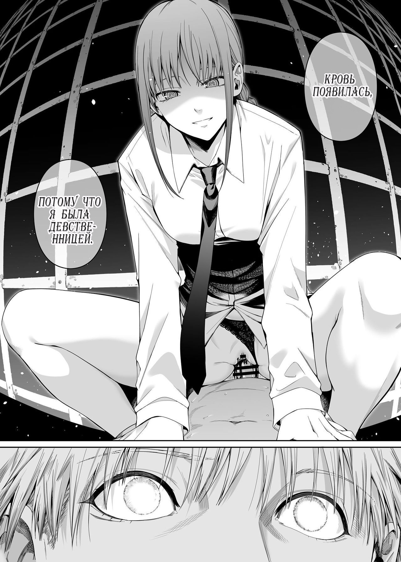 Kusarinoko Katsurei page 11 full