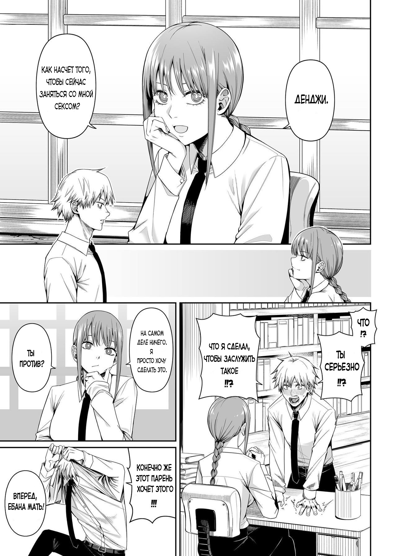 Kusarinoko Katsurei page 2 full