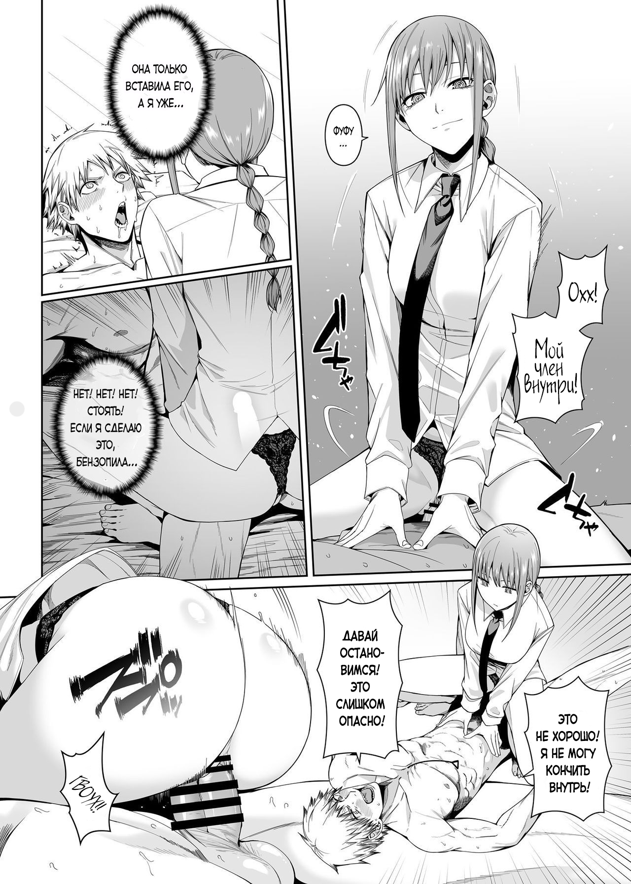 Kusarinoko Katsurei page 9 full