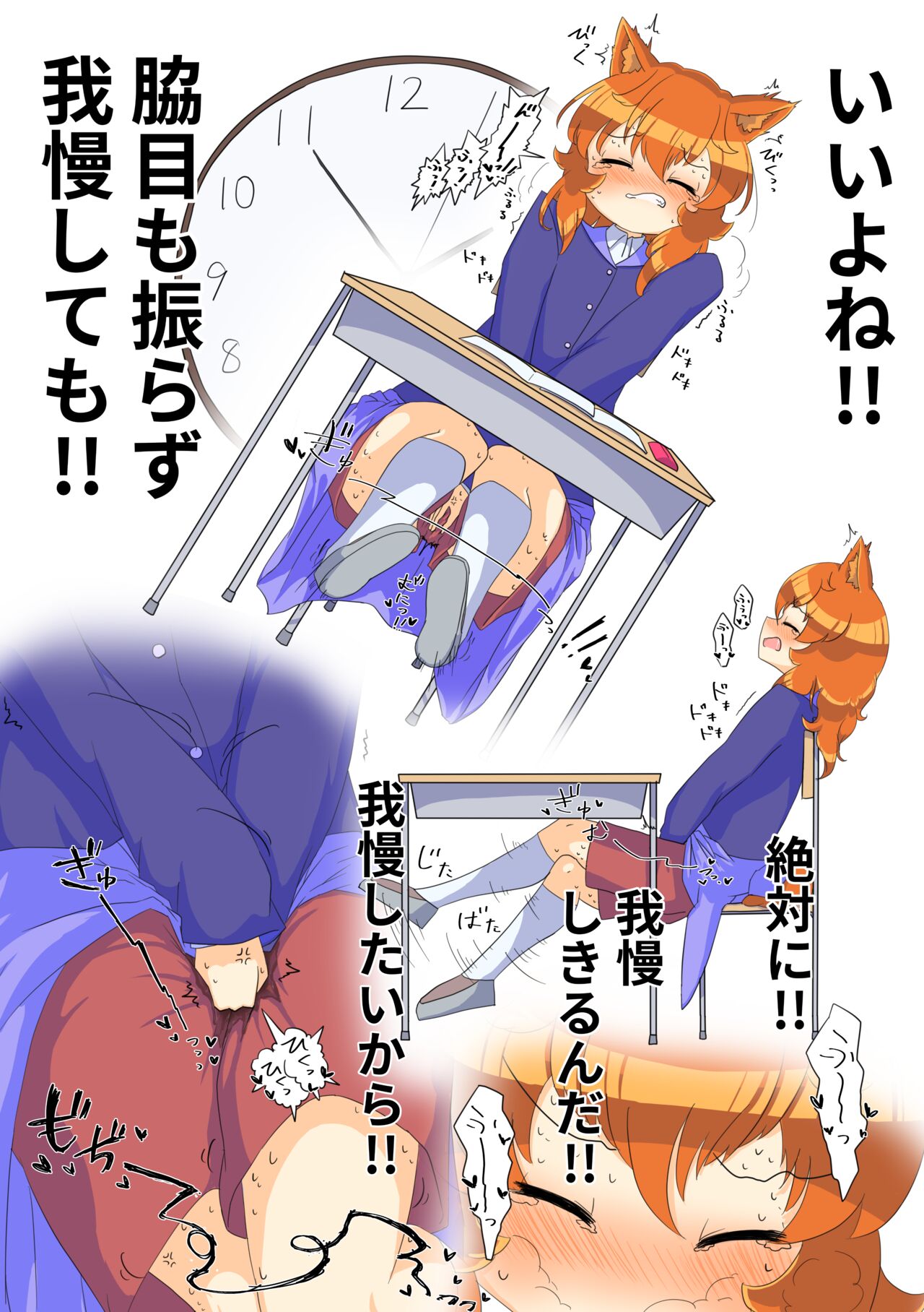 Ikinari oshikko! #1 page 12 full