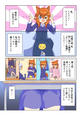 [Pawa 6 🔞] Ikinari oshikko! #1 cover