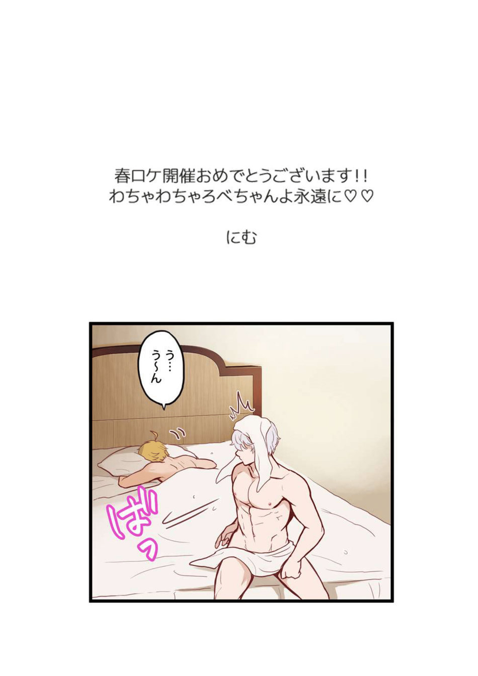 Which one is better – Hetalia dj page 12 full